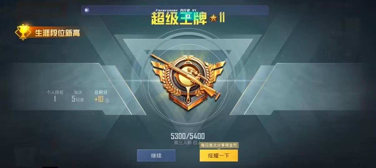 和平精英先行者透视直装 - pubg地铁逃生开挂网站免费版辅助预览图