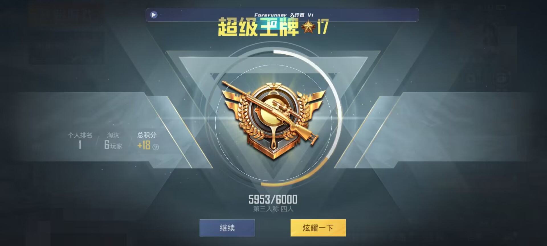 和平精英鸡腿辅助自瞄 - pubg地铁逃生开挂网站免费版辅助预览图
